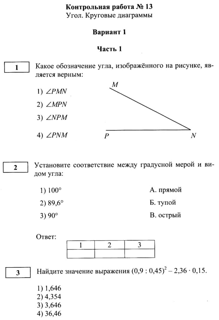 Контрольная работа: Математическая основа учёта объёма древесины